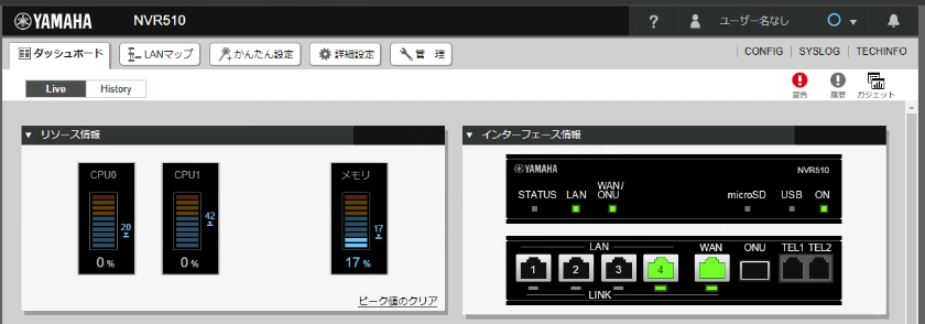 ホームゲートウェイの下で、ブリッジモード（APモード）にせずDMZの下でルーター ヤマハNVR510を利用するには